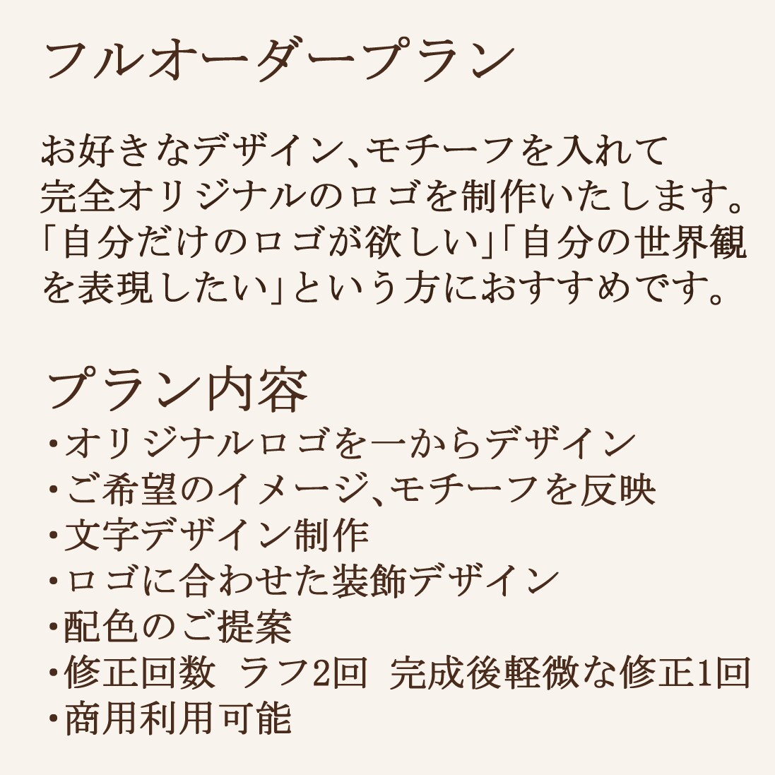 世界にひとつだけのオリジナルロゴを制作いたします 文字・装飾・モチーフまで、ご希望に合わせて一からデザイン！ イメージ2