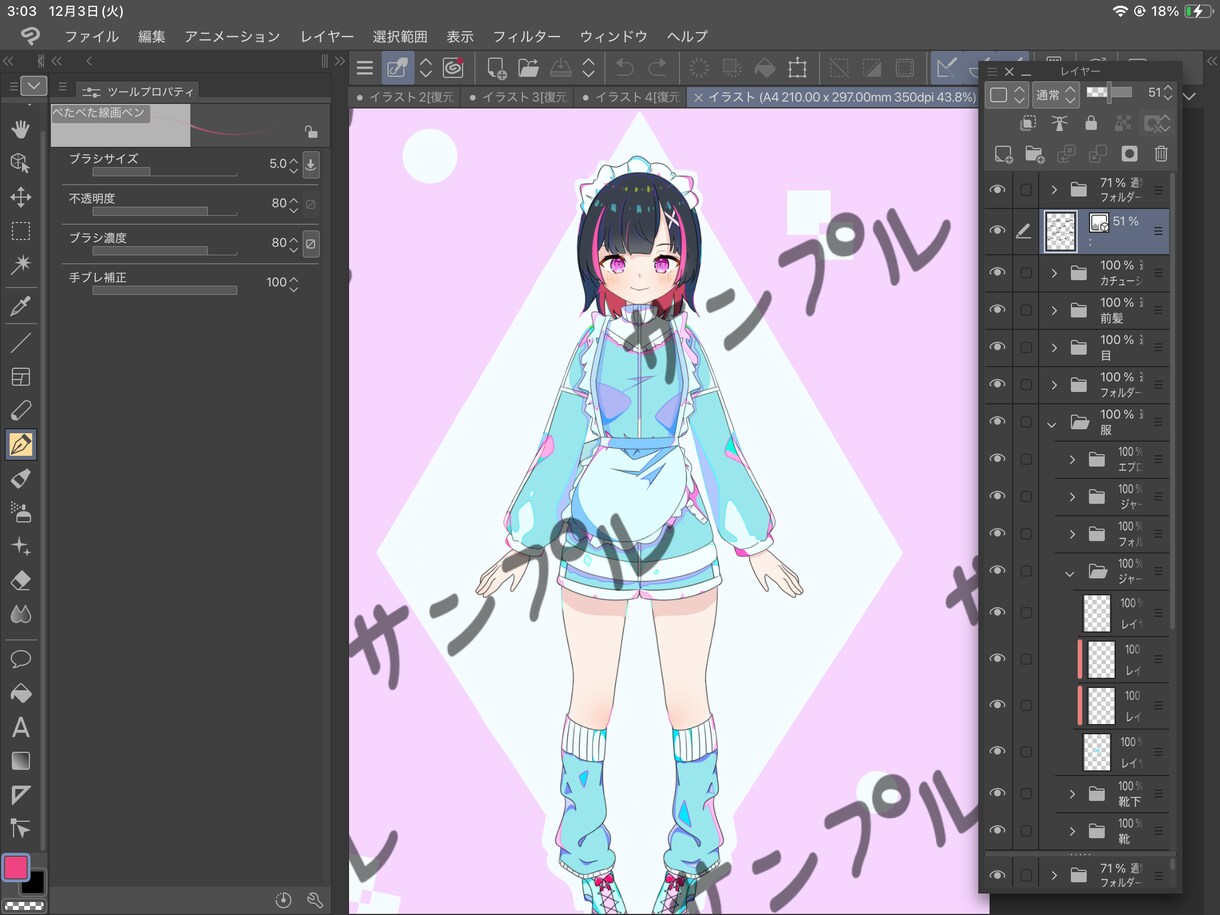 立ち絵作成ます かわいいを武器に書いております イメージ1