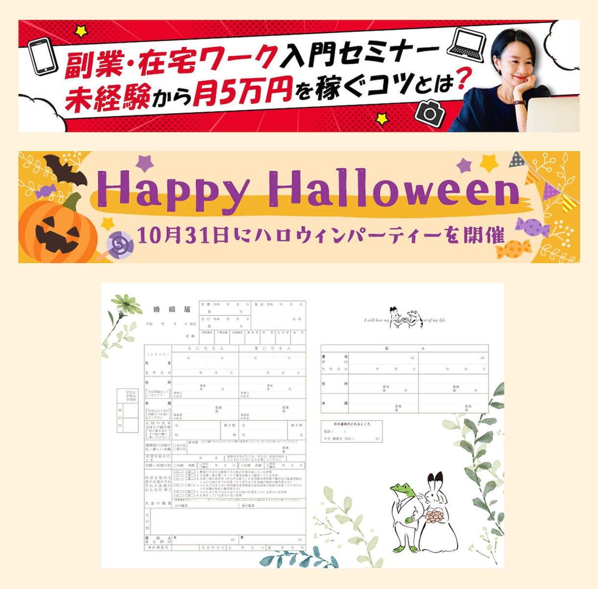 ぱっと目を引く！WEB画像制作します 〜クリックにつながる、伝わるデザインに仕上げます〜 イメージ2