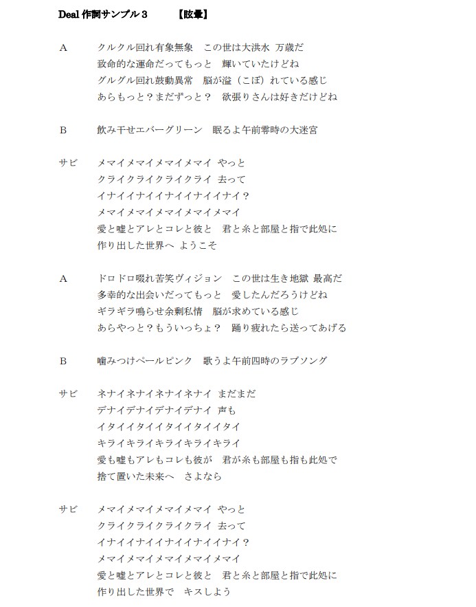 商用化　胸に突き刺さる詞をお書きします 毒気や皮肉が効いた、愛情たっぷりの世界観が特徴です イメージ4