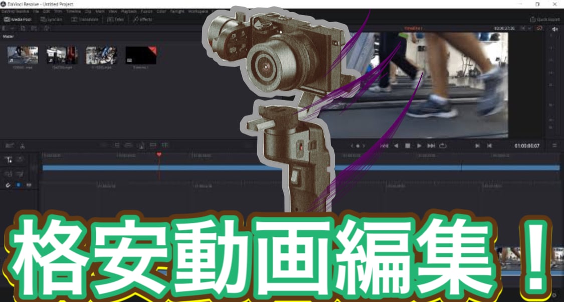 格安で動画編集をいたします TIKTOKやMVラフな日常動画など! イメージ1