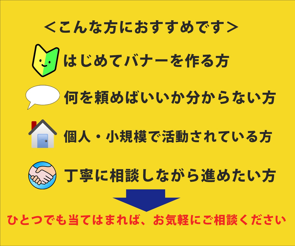 はじめてでも安心｜集客・告知に使えるバナー作ります 10件限定！ココナラ最安値1,500円！（3/31締切） イメージ7