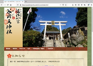 神社・お寺のホームページを制作致します 制作実績あり！　神社・お寺に特化したデザインとコンテンツ イメージ1
