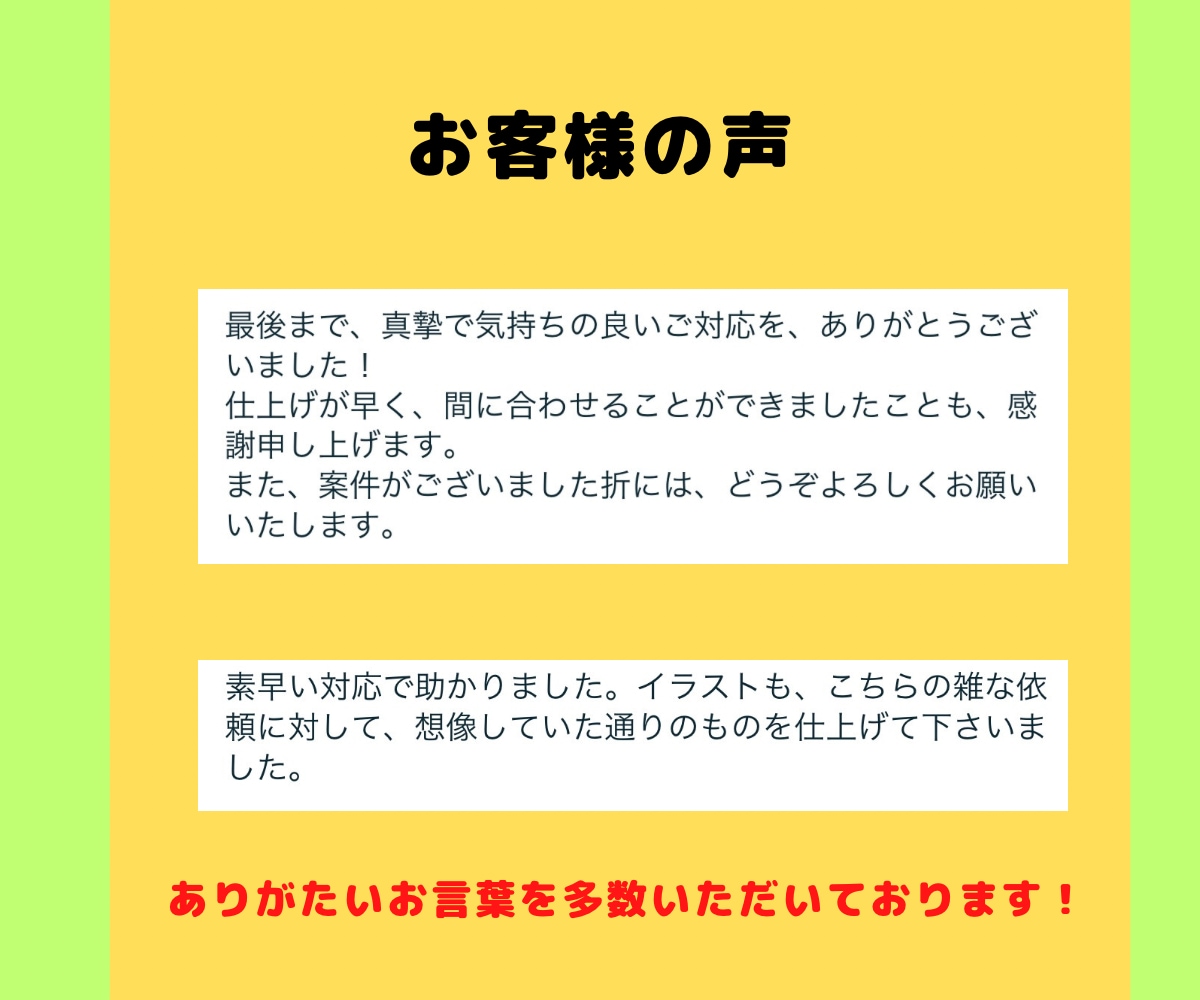 迅速！プロが即日・短納期で見やすいイラスト描きます 先着限定セール中！メディアや雑誌でのイラスト掲載歴あり！ イメージ4