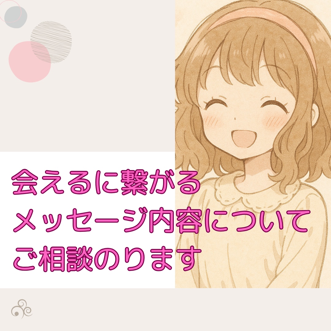 婚約破棄後1年でアプリ婚した私が相談のります マッチングアプリのお悩み、グチなど一緒に解決しませんか？ イメージ2