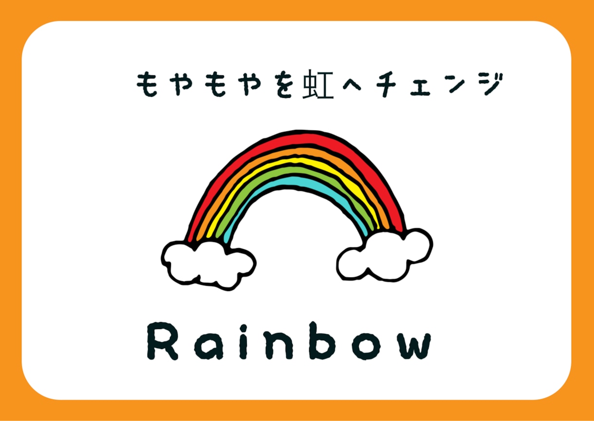 あなたのそのモヤモヤには意味があります 最近気になるあんなこと・こんなこと。気づいた今がタイミング。 イメージ1