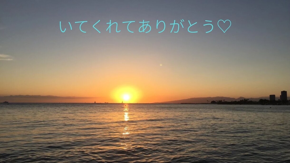 5分でもOK！あなたのお気持ちを優しく受け止めます 恋愛、仕事、人間関係、愚痴、お悩み、雑談など何でも♪ イメージ3