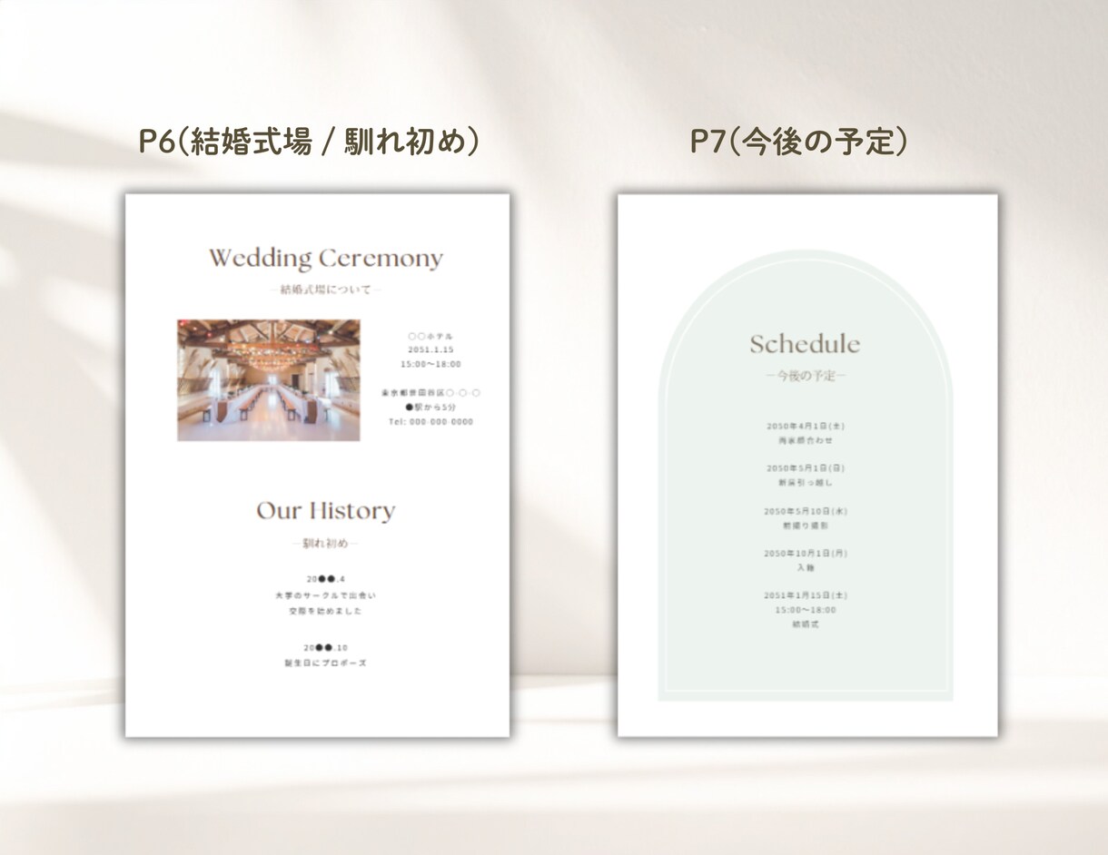 両家顔合わせのしおりを作成します 【韓国風】たっぷり8ページ！6冊セットでお届け♪ イメージ5