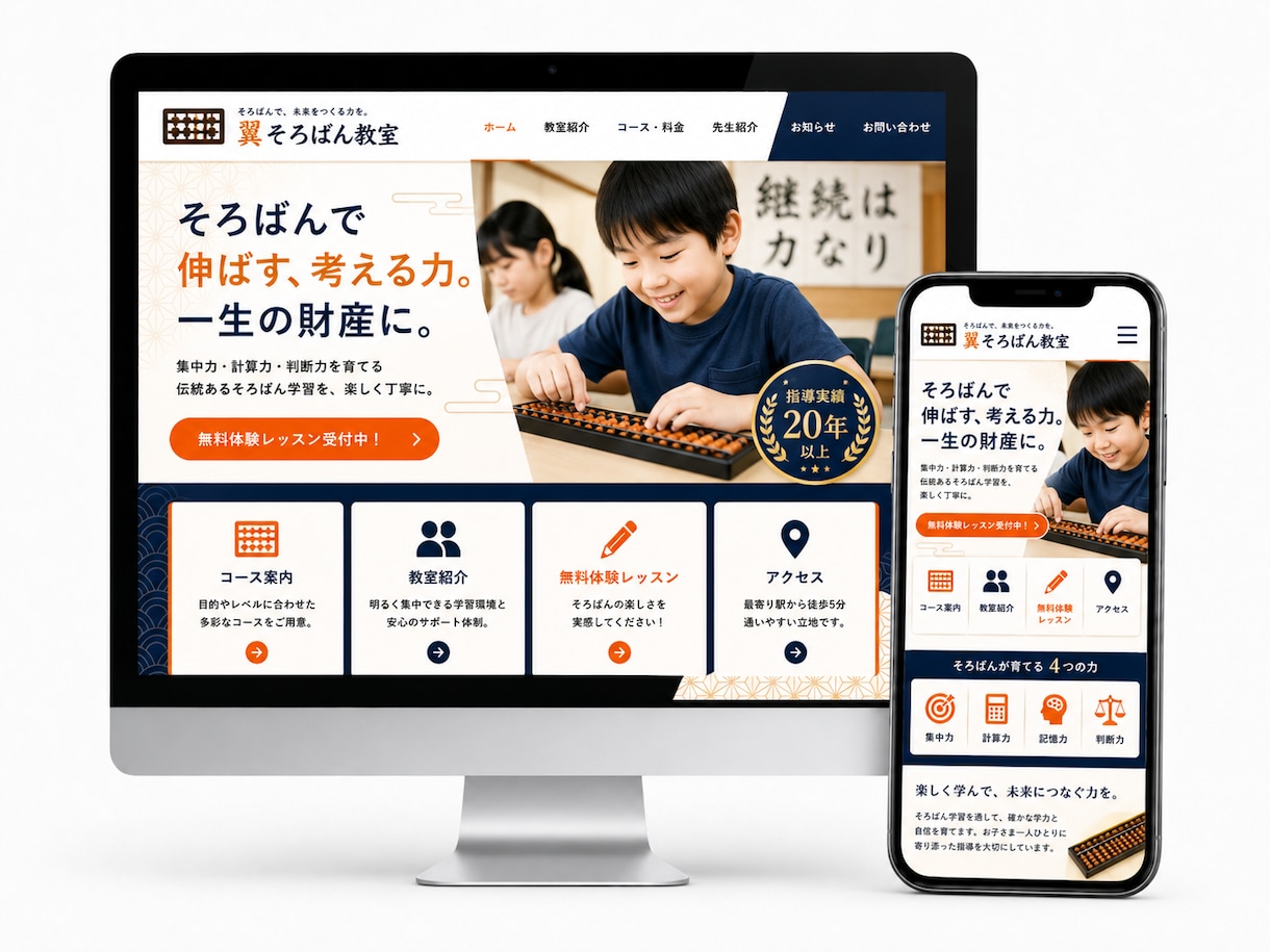 個人様向け！サロン・教室・店舗HP制作します Googleマップ対応・維持費ほぼ0円・公開までサポート イメージ4