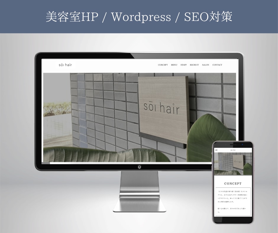 美容・サロンに特化したオリジナルのHPを制作します 起業・開業する予定の方におすすめです！ イメージ6