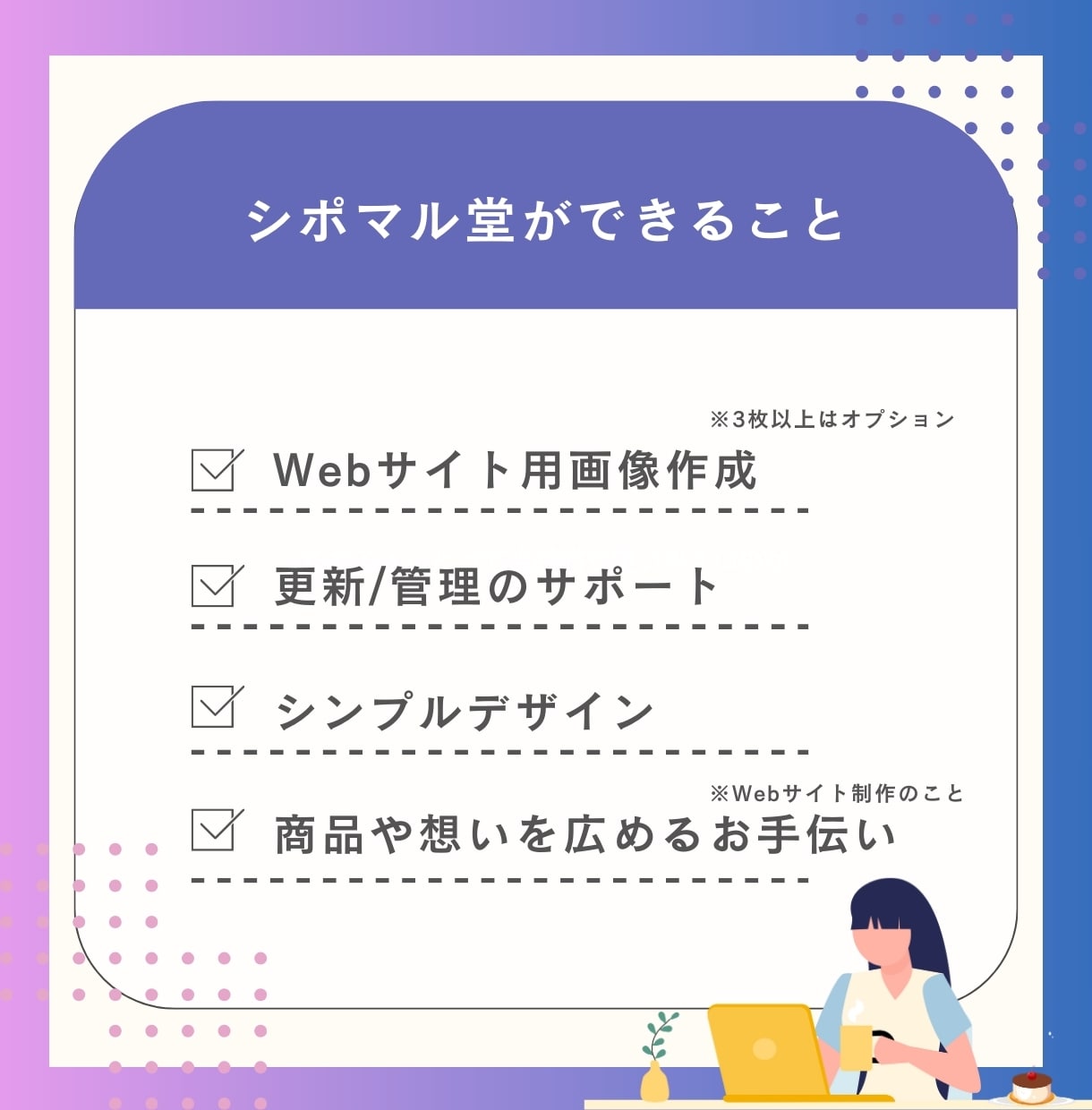 Wordpressでホームページを制作します 自分の活動や製品の認知度を高めたい方必見☆ イメージ4