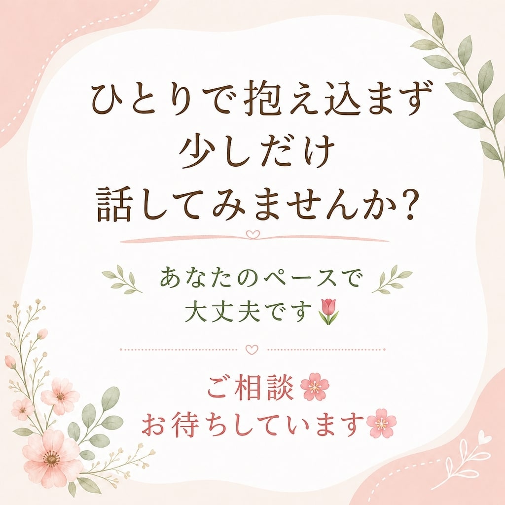 悩み相談◆ジャンル不問で何でもお聞きしますます 看護師×メンタルケアアドバイザーが心のモヤモヤ紐解きます イメージ7