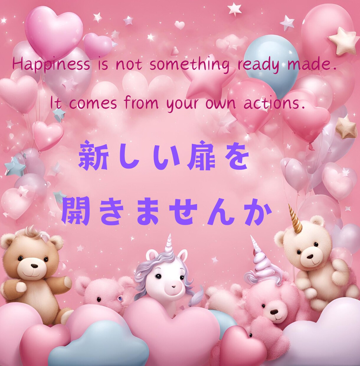 直感カード占いであなたの勇気を後押します モヤモヤを無くして、ハッピーを取り込みましょう イメージ2