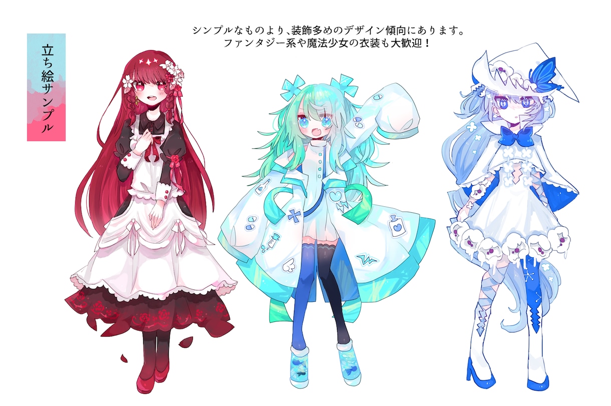 女の子の立ち絵・キャラデザ・女体化デザイン承ります 女の子の立ち絵制作、デザイン承ります！女体化デザインも！？ イメージ2
