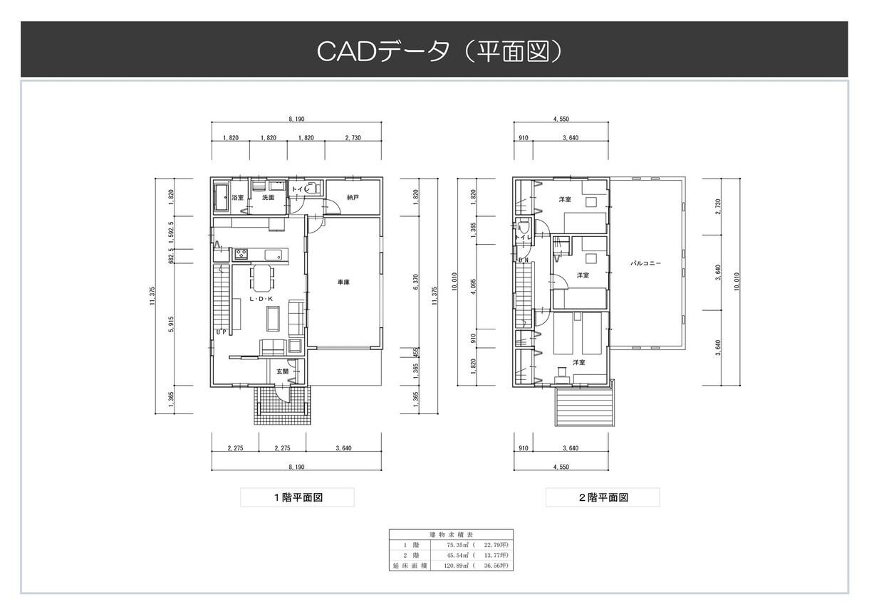 平面図をCADデータで納品します 加筆すれば平面詳細図としても利用できます イメージ3