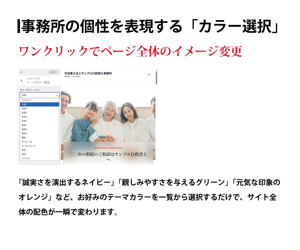 見栄えも機能も充実！士業向けホームページ制作します 開業したての行政書士の先生に最適なサービスです！ イメージ9