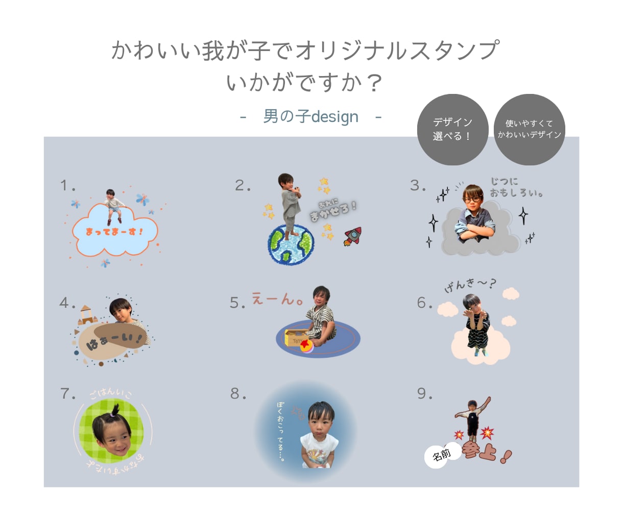 愛するお子様のオリジナルスタンプ作ります ♕男の子design♕使いやすく、かわいく☆彡 イメージ1
