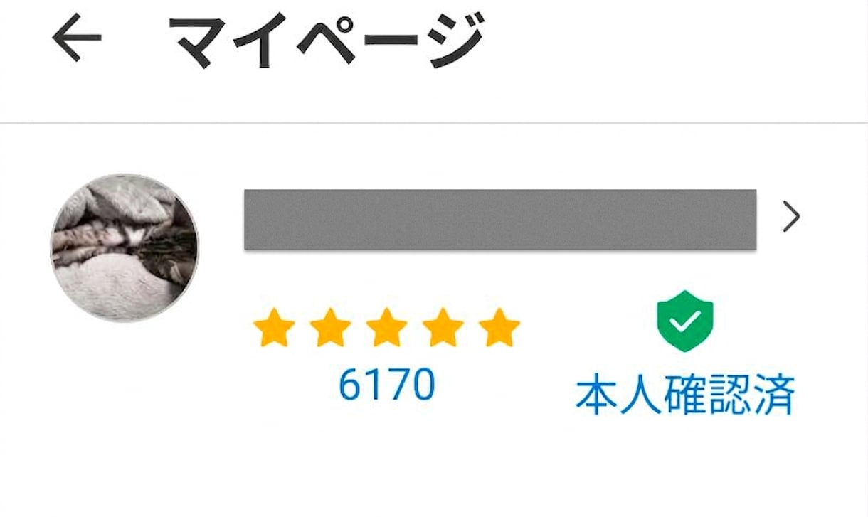 セール中！メルカリでの疑問解決、アドバイスします １週間☆メリカリの評価6000件超の私が教えます♪ イメージ4
