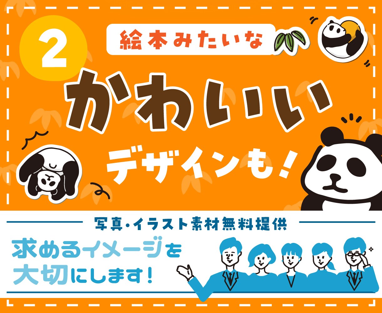 WEBで使用する画像なんでも作成します お見積り相談にて複数依頼OK！ イメージ3