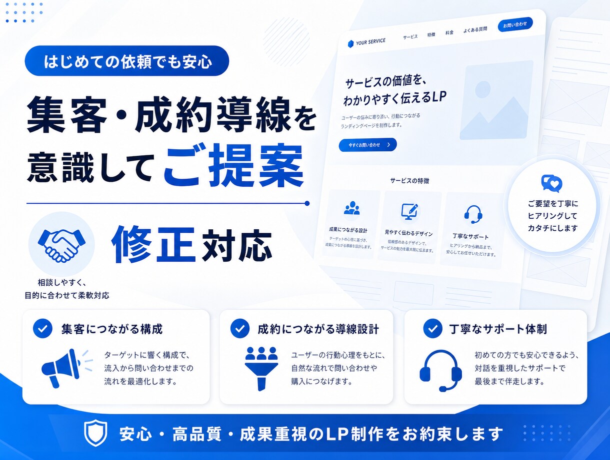 成果に繋がる、思わず買いたくなるLPを製作します Web集客や売上アップに繋がるようしっかり丁寧にサポート イメージ2