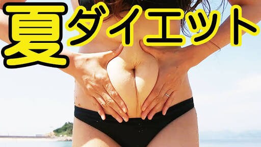 ダイエット)1年で40キロ痩せた方法を教えます 体重を減らしたいとゆう方にオススメです！ イメージ1