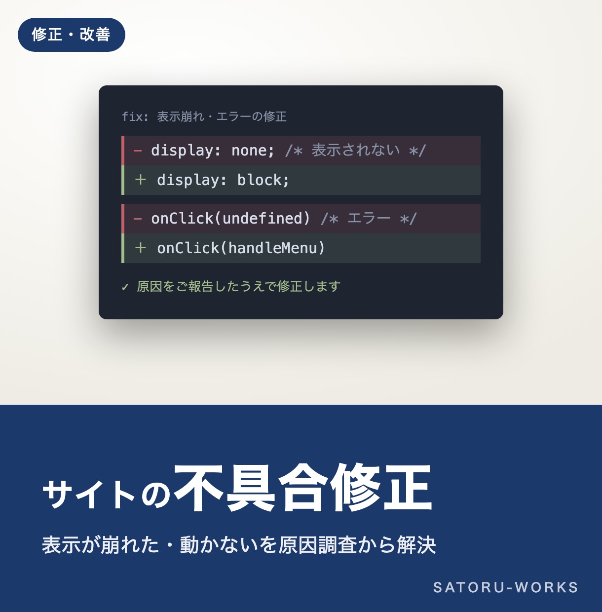 サイト不具合・エラーを原因調査から修正します 表示が崩れた・動かないを原因から解決します イメージ1