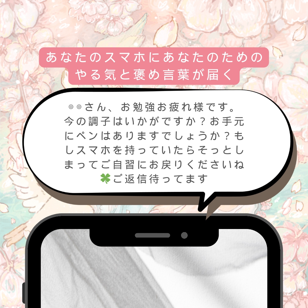 満枠⭐︎即レス90分で緊張続く見守り自習室します 元就労指導員が丁寧サポート★回数式＆超特価！ イメージ3
