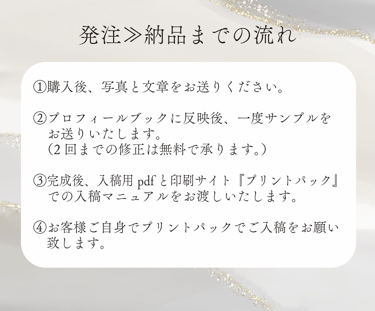 お洒落なプロフィールブックを作成します やっていただくことは写真と文章の送付・入稿作業だけ！ イメージ6