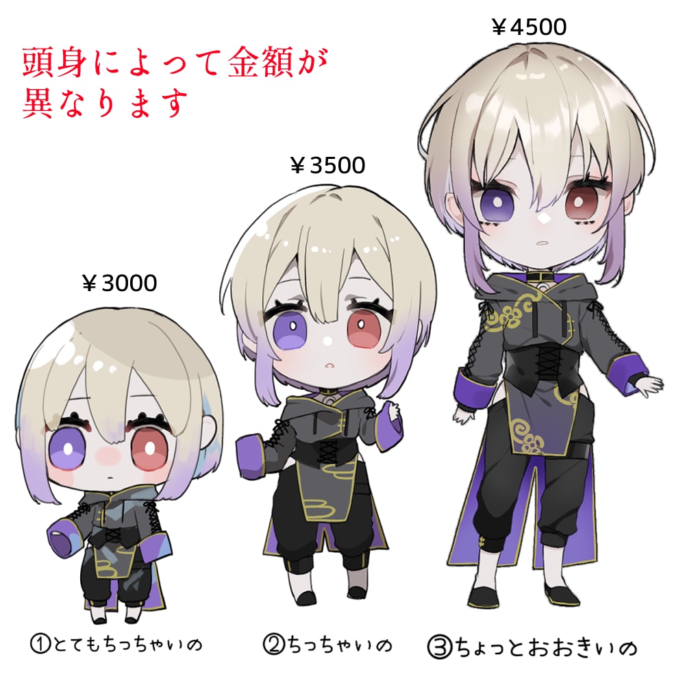 3サイズから選べるSDキャラ描きます 衣装を魅せられる少し頭身高めなデフォルメキャラも！ イメージ2
