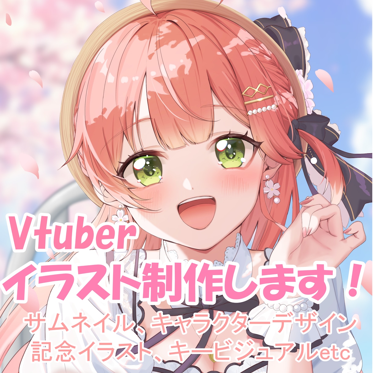 かわいさ満載！Vtuber向けイラスト制作します 修正無制限！商用利用可！ご満足いくものを作り上げます イメージ1