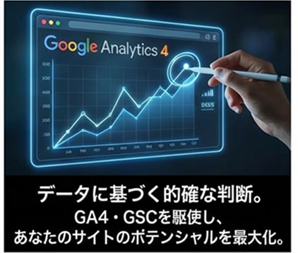 SEOコンサルティング！取捨選択をプロが支援します SEO対策を戦略的に推進。成果に直結する施策の優先化 イメージ2