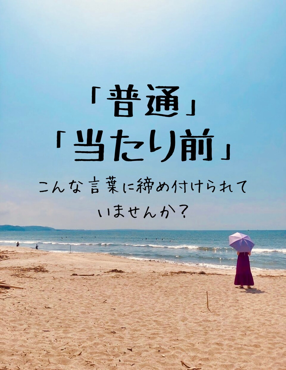 あなたの言葉や行動の奥にある価値観を一緒に探します 本当に大切にしたいものに気付くと選ぶ事も進む方向も変わる イメージ1