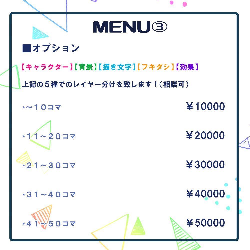 動画漫画・広告・ブログの漫画制作をいたします イメージ通りのイラストでチャンネルHPを盛り上げるお手伝い！ イメージ3