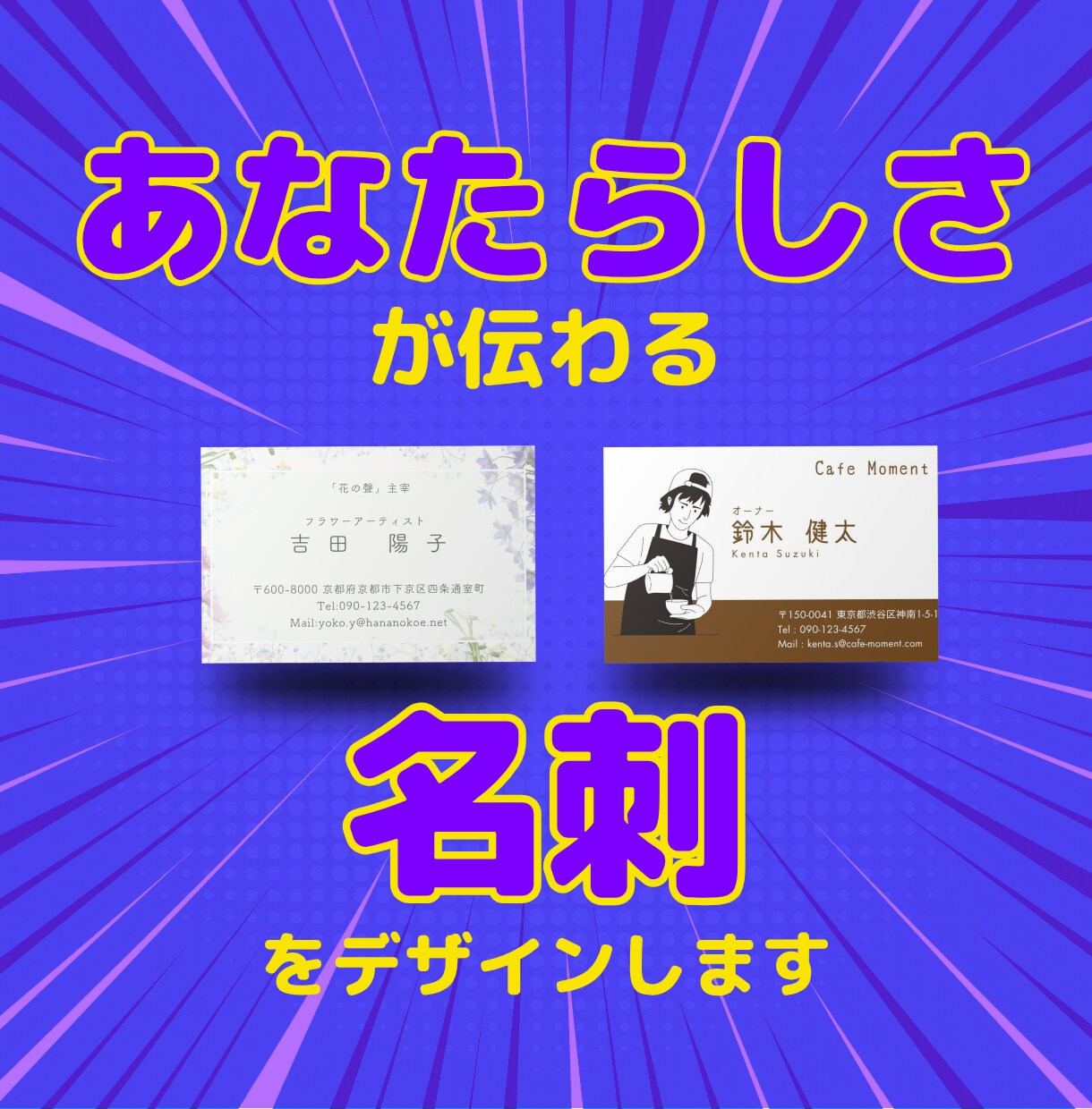 あなたらしさが伝わる名刺をデザインします 写真入りで、ぐっと親しみやすい印象にします イメージ1