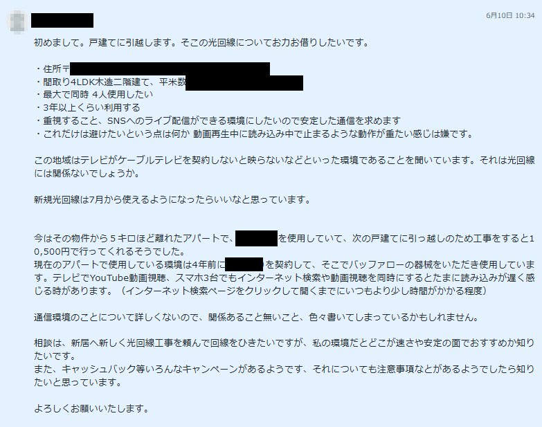 インターネット回線選びの相談承ります インターネット回線選びのプロが最適なネット回線選びをお手伝い イメージ2
