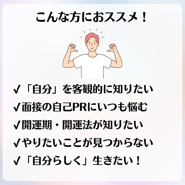 あなたの「トリセツ」おつくりします 自分のことは自分が一番わからない。あなただけの取り扱い説明書 イメージ2