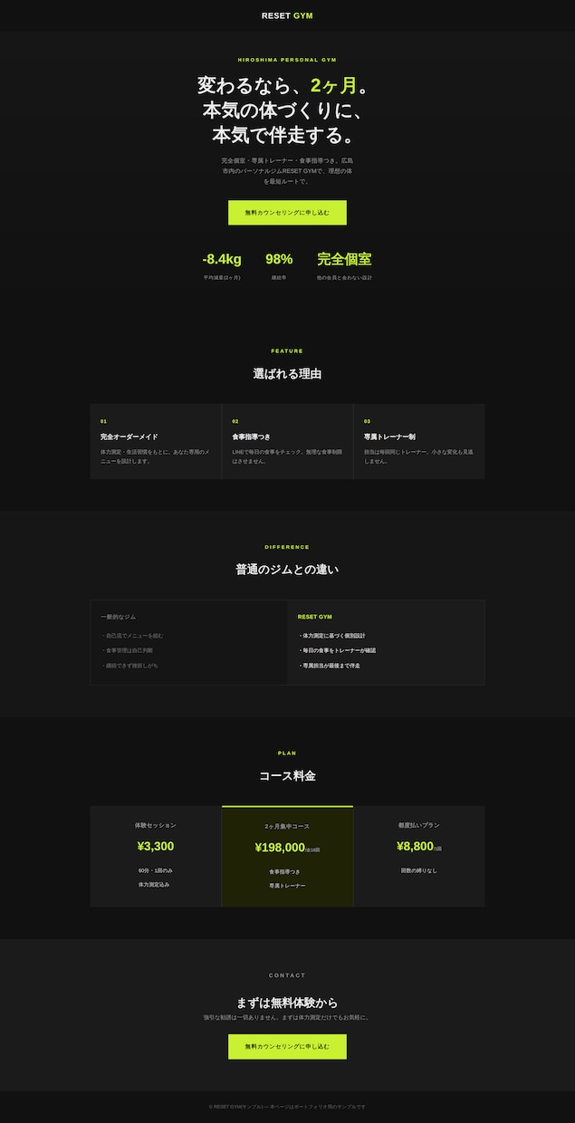 売り上げに繋がるLP制作、営業支援をします 現状の売り上げに満足していないあなたへ イメージ4