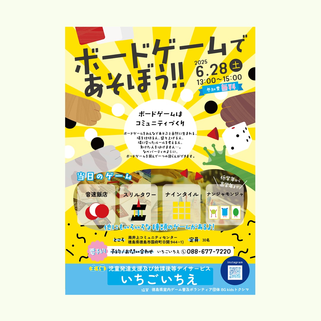 こども向け！かわいいイラストでポスター制作します 幼稚園・習い事・イベントなどで使える集客UPを目指すデザイン イメージ5