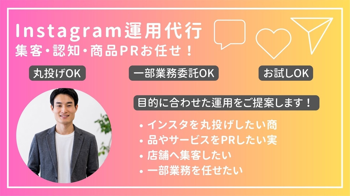 現役マーケターがSNS運用で集客サポートを行います 貴店の強みを活かしスライド・動画の発信で顧客獲得を支援します イメージ1