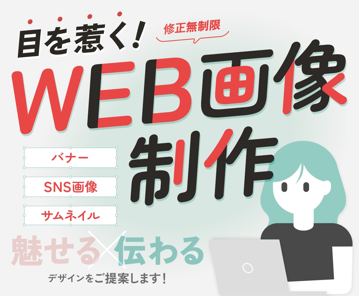 洗練されたビジュアルバナー・WEB画像を制作します バナー/ヘッダー/サムネイル/SNS投稿画像/広告画像など イメージ1