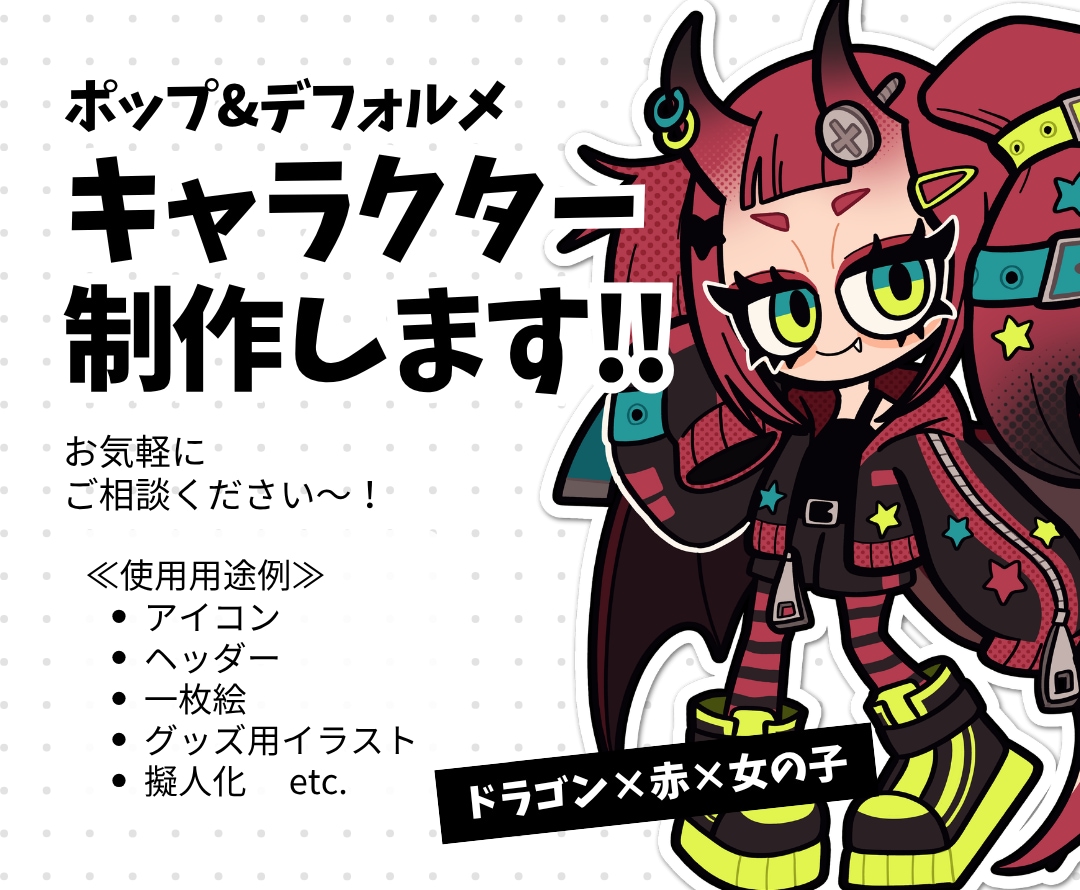 企業/個人OK！ポップなデフォルメキャラ作ります 擬人化もOK！目を引くキャラクターを生み出します！ イメージ1