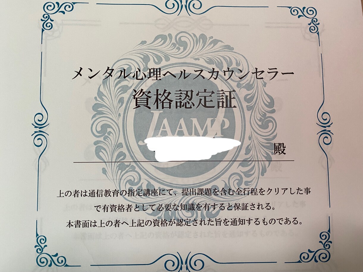 心の悩みの原因や解消法を寄り添いつつ一緒に探します メンタルケアやストレスケア以外にも真摯に対応いたします。 イメージ2
