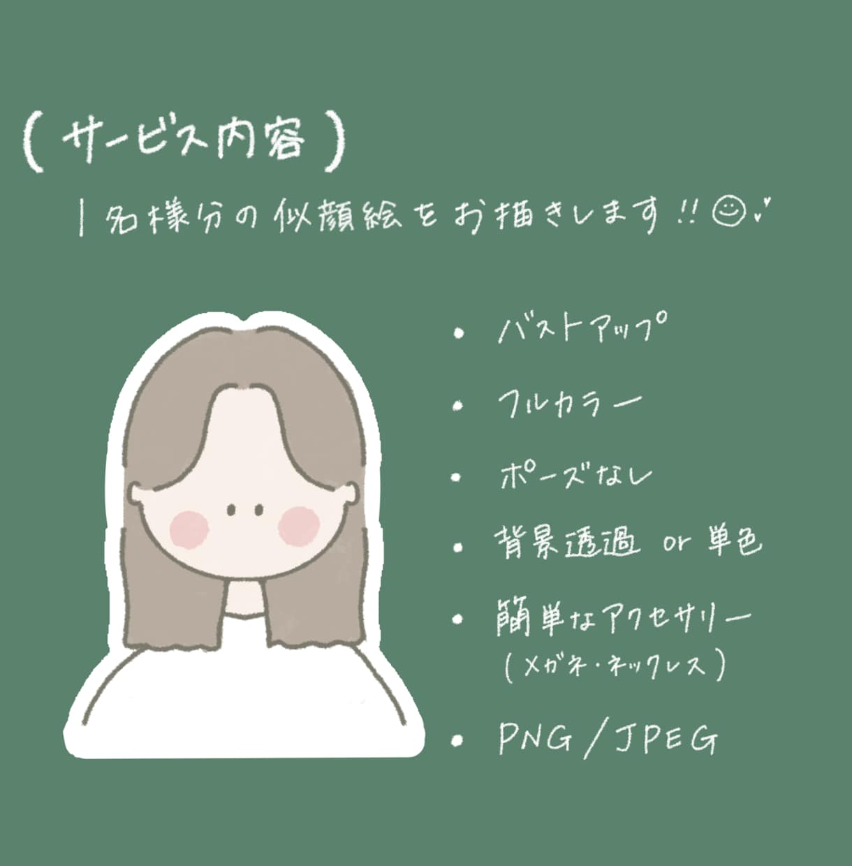商用OK！温かくて優しいイラストお描きします 親しみやすくてちょっぴり似てるゆるかわアイコンお描きします！ イメージ2
