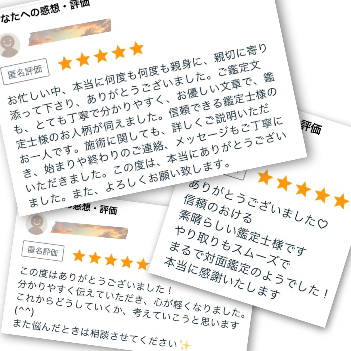復縁希望者限定の霊導霊視／離れた縁を戻し繋げます 音信不通／復活愛／複雑愛／三角関係／年下の彼／ブロック解除 イメージ5