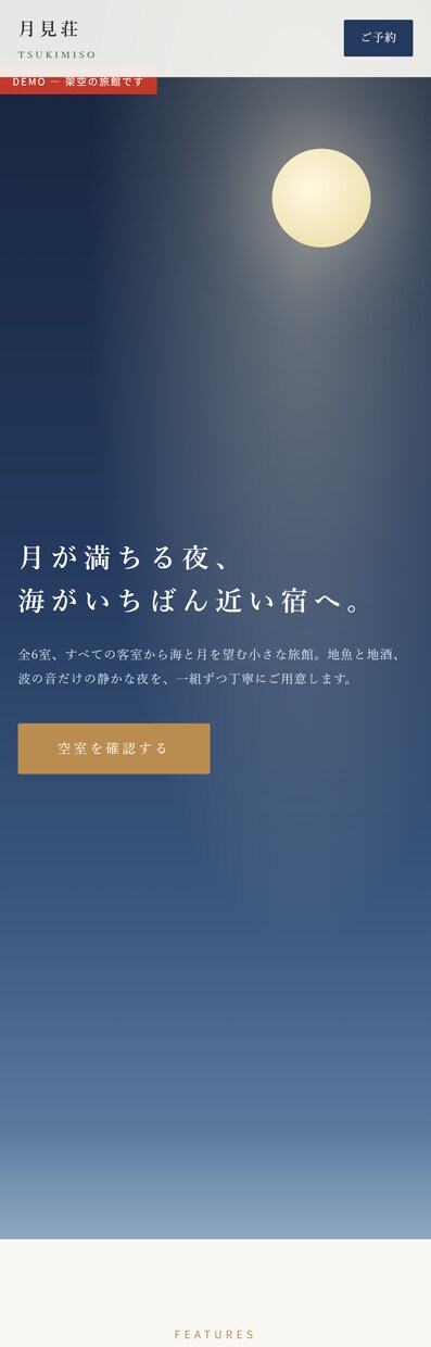宿泊・飲食店向けのランディングページを制作します ホテル学専攻×AI開発で早い・軽い・伝わるLPを イメージ2