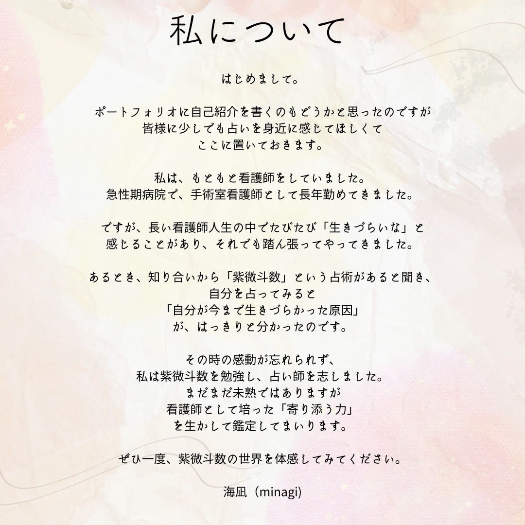 あなたに最適なキャリアとタイミングを鑑定します 紫微斗数で占う「転職・仕事の適性」 イメージ2