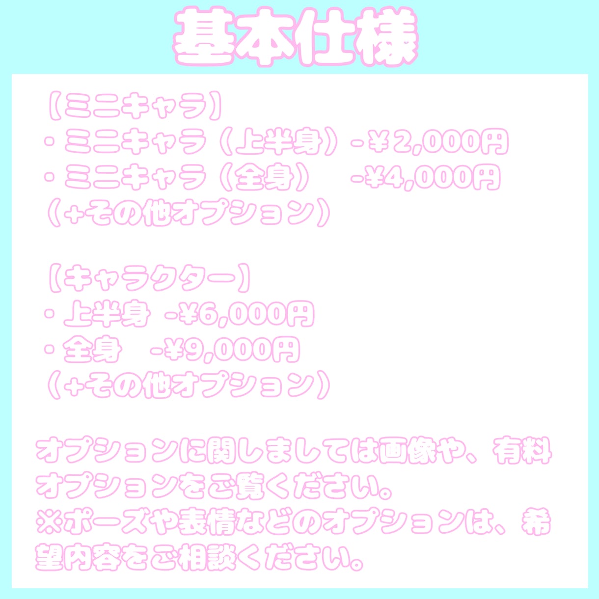 SNSで利用可能のミニキャラや立ち絵描きます アイコンやSDキャラ、立ち絵など商品利用可能イラスト描きます イメージ5