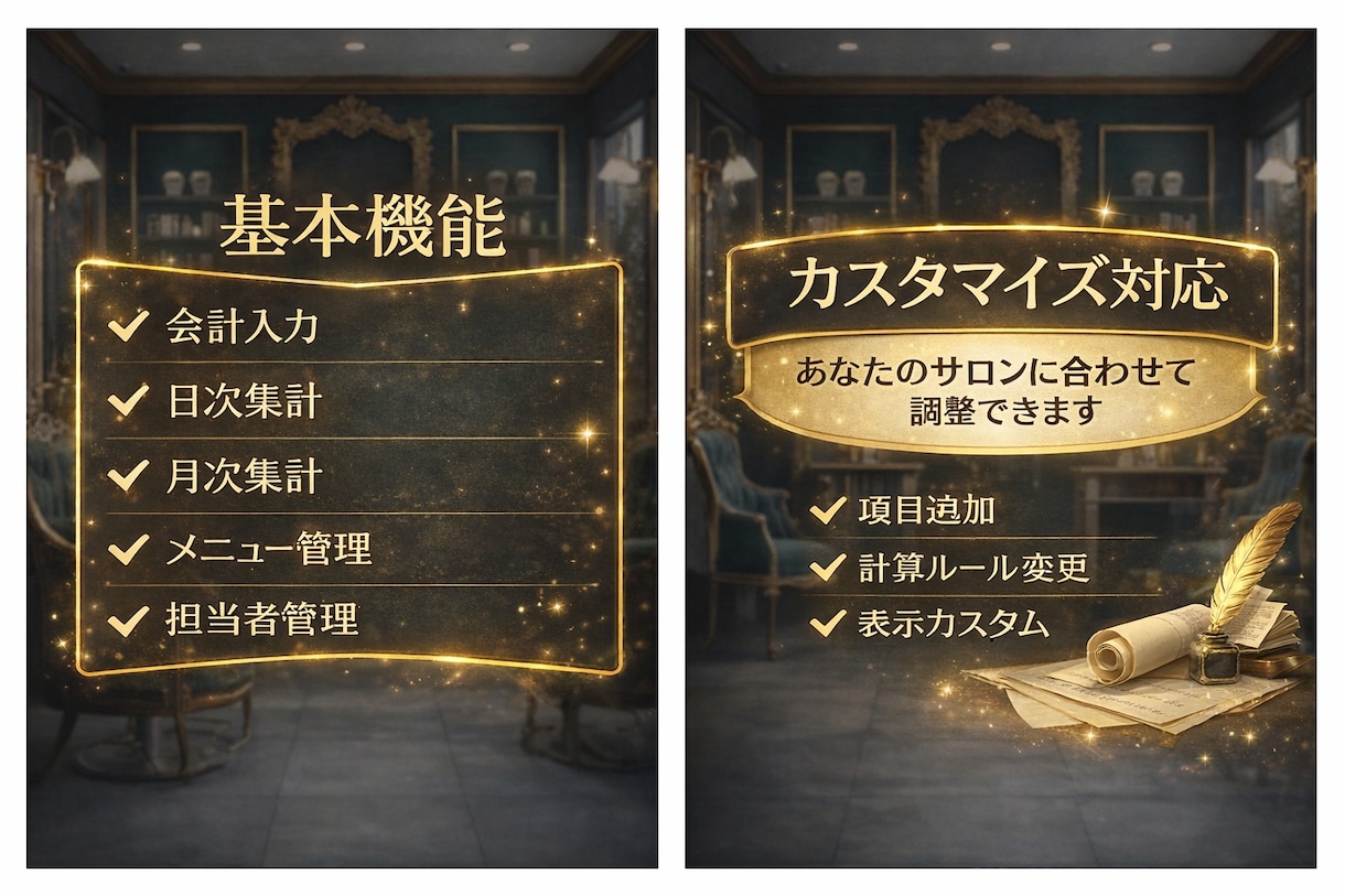 サロン向けスマホPOSレジ作ります スマホPOSで売上・カルテ・予約を一元管理 イメージ2