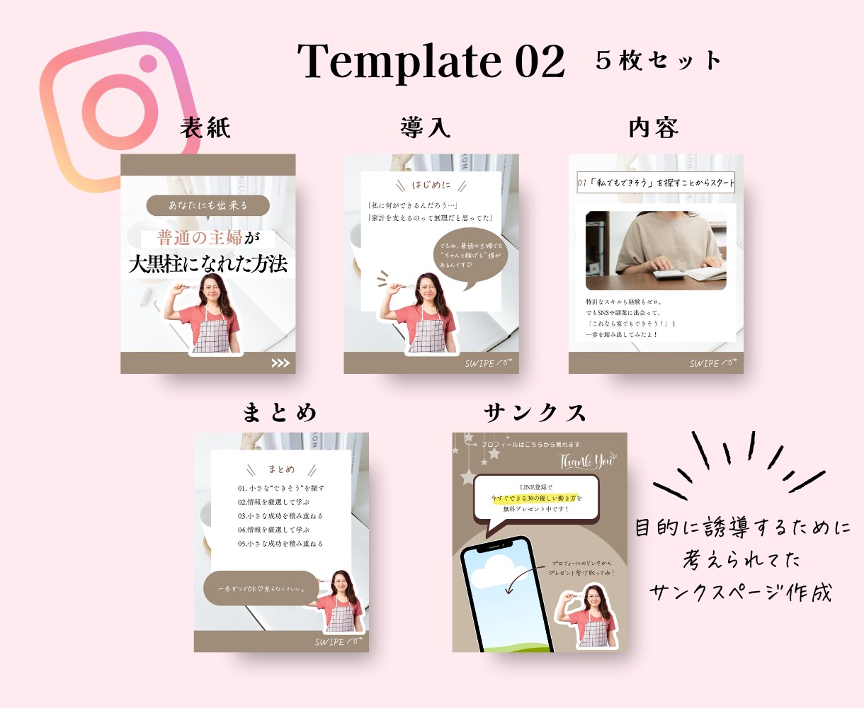 5枚！世界観整うインスタ投稿テンプレート作成します Canva編集可能データ付！2秒で目を惹くテンプレ作成します イメージ3