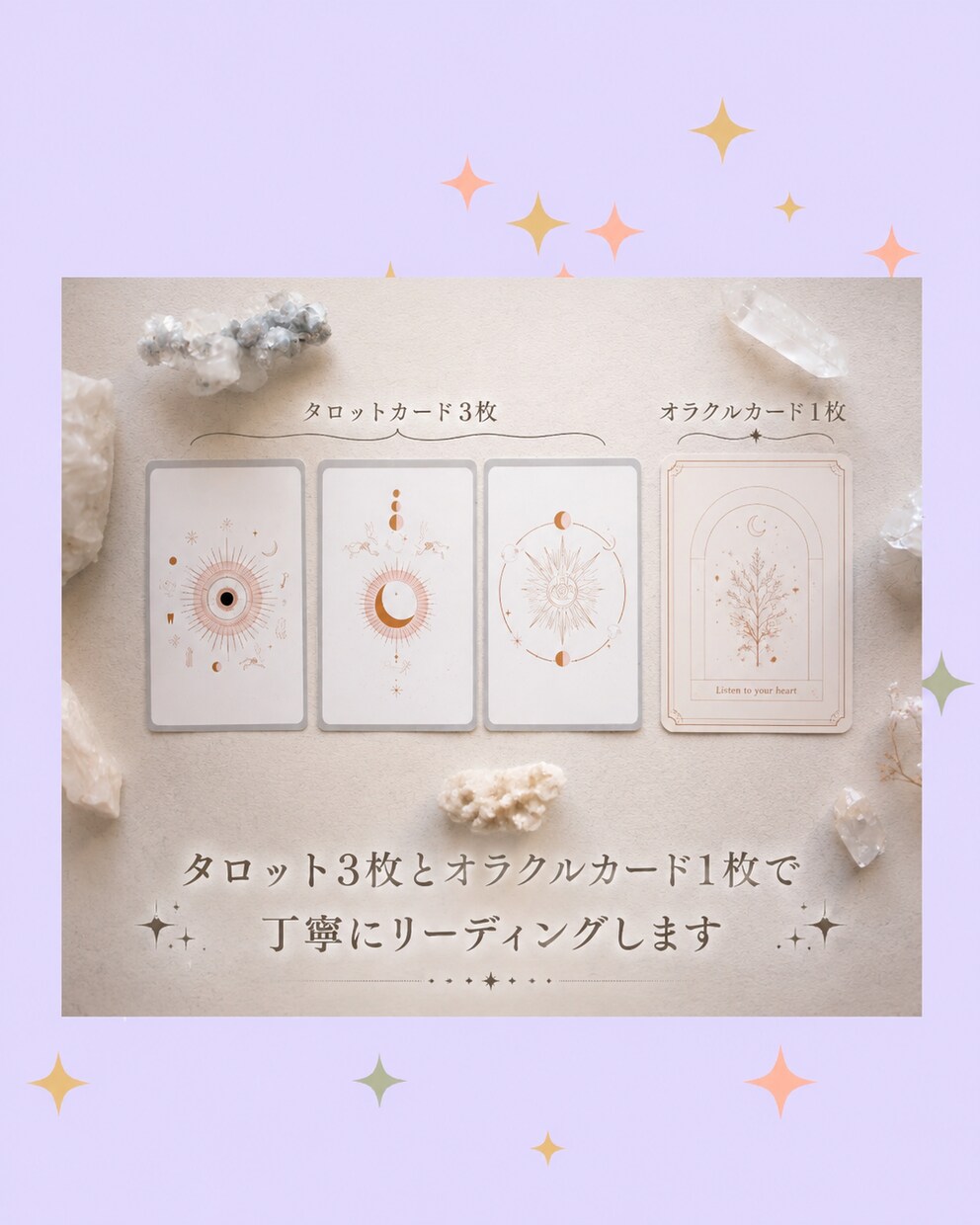メール鑑定　あなたの魅力をカードからお届けします 気づいていない「素敵なあなた」を見つけてみませんか？ イメージ2